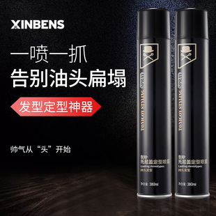 型邦托尼盖清香保湿定型啫喱水男士头发发胶干胶清香持久定型喷雾