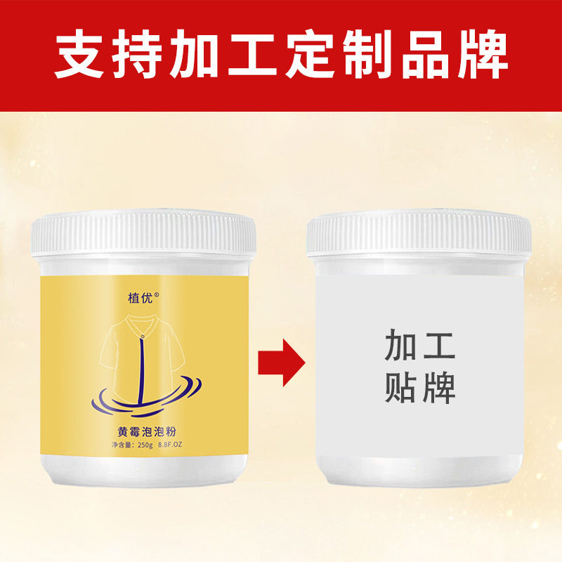 净黄霉泡泡粉 洗衣去污渍的神器去黄彩漂粉护色洗衣服漂白粉