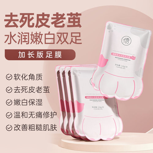 脚膜套长款嫩白去死皮老茧脚后跟干裂足膜嫩白补水保湿滋润嫩护理