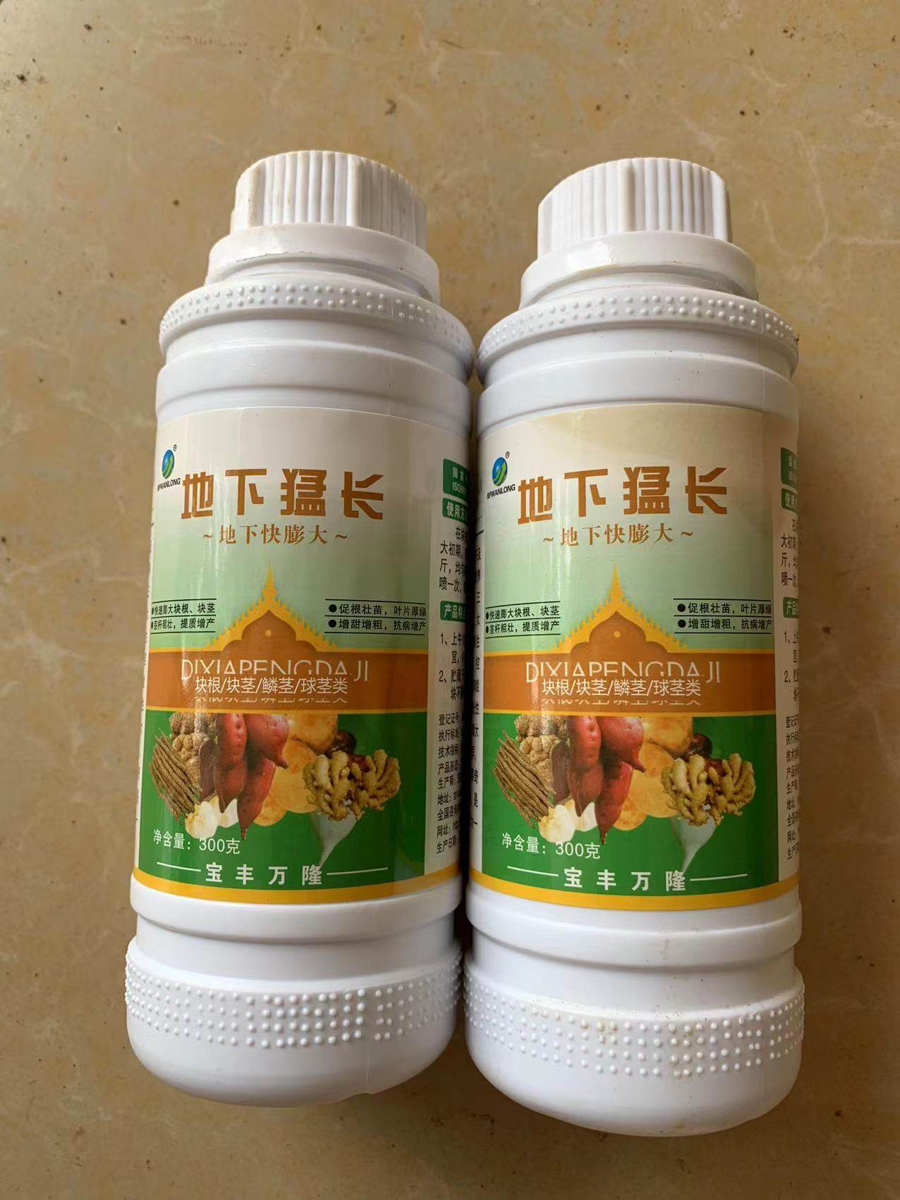 地下猛长魔芋膨大增产增收叶面肥土豆膨大素山药膨大地下球茎膨大