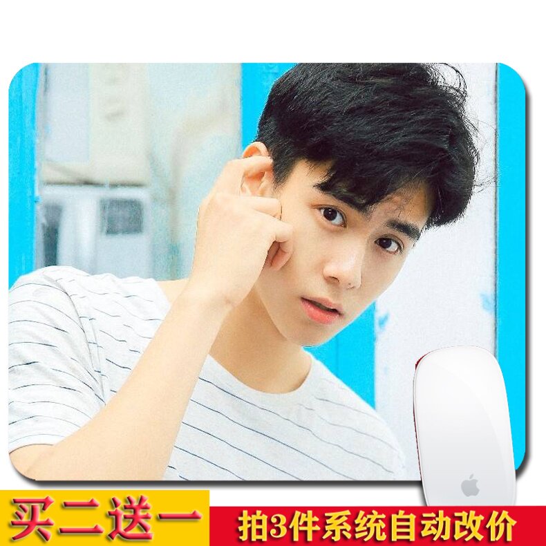 致我们单纯的小美好胡一天高清橡胶小号加厚鼠标垫周边电脑桌面垫