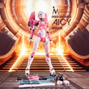 M牌阿尔西机器人魅力无限阿尔茜拼装机甲模型艾希超可动不可变形