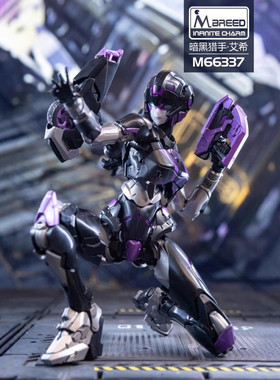 魅丽无限(M牌) M66337 暗黑猎手阿尔西阿尔茜儿童拼装 机甲模型