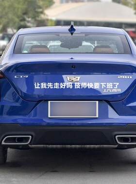 让我先走好吗技师快下班车贴