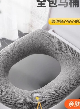 垫子垫马桶垫圈冬天马桶套圈家用厕所坐便器坐垫加厚通用四季防水