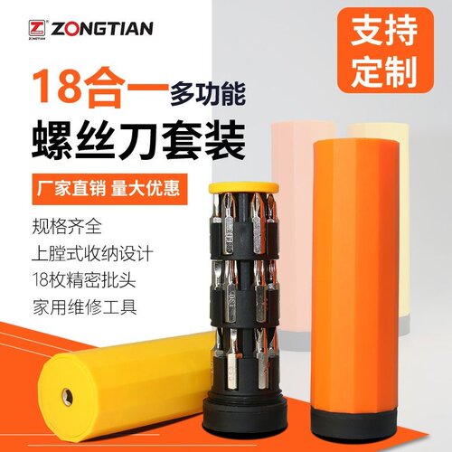 新款小型18合一螺丝刀工具套装梅花起子多功能家用维修手机改锥