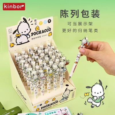 工厂直销中性笔速干刷题insST广博笔三丽鸥按动狗帕恰52048正版卡