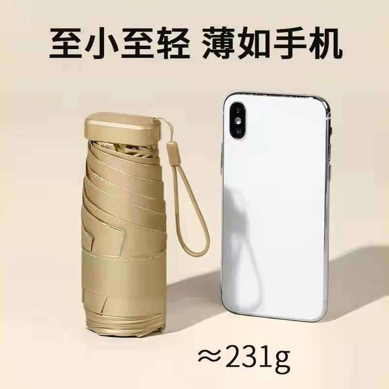 迷你五折雨伞日本小金伞手动防晒两用太阳伞女生防紫外线