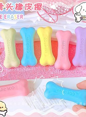 工厂直销儿童骨头橡皮擦学生少屑擦ins文具B778趣味干净小涂改罗
