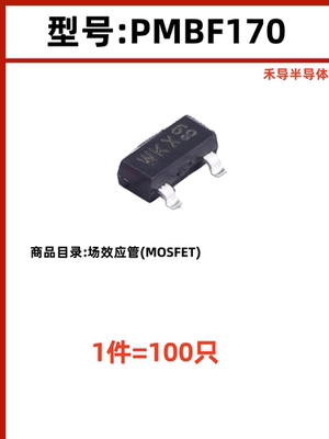 原装正品PMBF170 场效应管 封装SOT23 丝印WKX 60V 300mA 0.83W