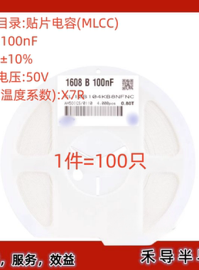 CL10B104KB8NFNC 0603 100nF ±10% 50V 电源贴片电容（100只）