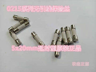 全新进口原装正品 0215005.MXP 5*20MM 5A 250V 0215全系 保险丝