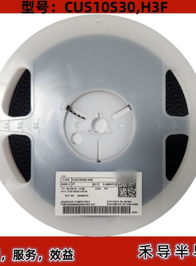CUS10S30,H3F 丝印8C 电压:30V 电流:1A 肖特基二极管 原装正品