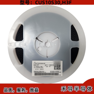 丝印8C 正品 原装 肖特基二极管 电流 30V 电压 H3F CUS10S30