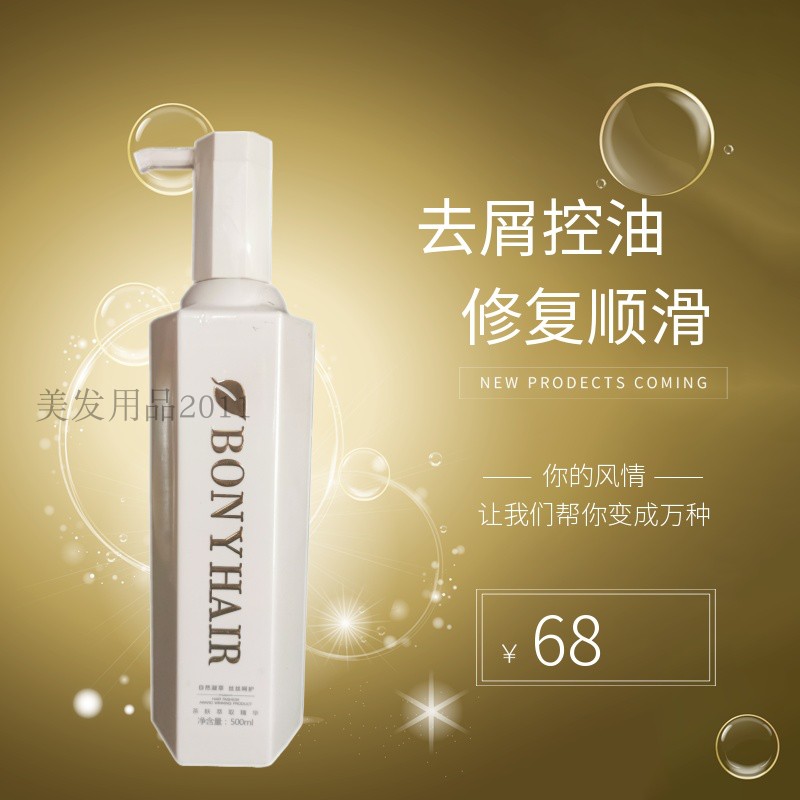 邦妮ck香水洗发水持久留香72小时正品女士专柜韩国柔软顺滑套装