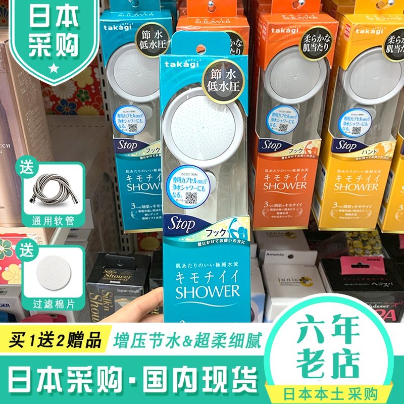 日本takagi花洒增压节水淋浴喷头儿童婴儿洗澡家用加压手持莲蓬头属于什么档次？