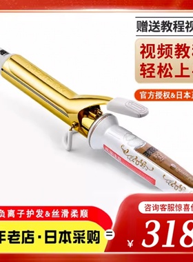 日本Create ion宫村浩气卷发棒二代负离子电卷棒大卷不伤发32mm