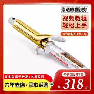 日本Create ion宫村浩气卷发棒二代负离子电卷棒大卷不伤发32mm