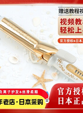 日本CREATE ION卷发棒负离子不伤发宫村浩气二代大卷直卷两用32mm