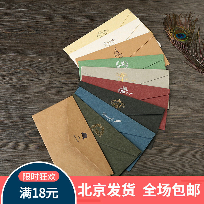 精美商务加厚西式牛皮纸简约烫金纯色空白复古邀请函书信情书信封