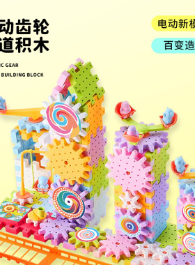 儿童积木玩具男孩益智拼装拼图6到12岁男童智力开发动脑齿轮模型