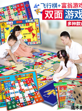 飞行棋玩具双面地毯宿舍超大号儿童益智玩具爬行垫加厚婴儿客厅