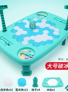 抖音益智互动玩具儿童专注力训练青蛙保龄球企鹅破冰亲子桌上游戏