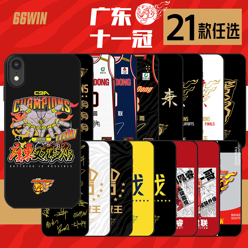 广东宏远男篮胡明轩徐杰易建联赵睿手机壳适用于iPhone17Promax苹果16/15/14/华为mate小米17vivo300荣耀OPPO,3C数码配件,手机保护套/壳,淘宝优惠券,粉丝福利购,淘宝优惠卷