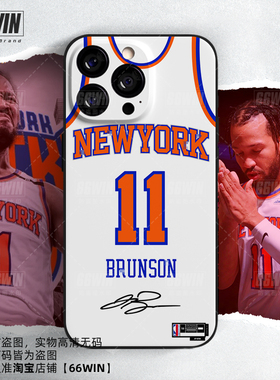 纽约尼克斯11号Brunson杰伦布伦森手机壳适用iPhone16Pro苹果15ProMAX14阿奴诺比8号ip13pro布里奇斯25号哈特