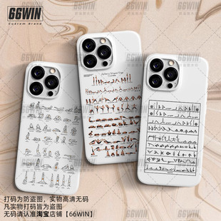 瑜伽阿斯汤加体式图手机壳适用iPhone16promax新款菲林壳苹果15/14/13/12/健身运动华为mate60vivo个性不撞壳