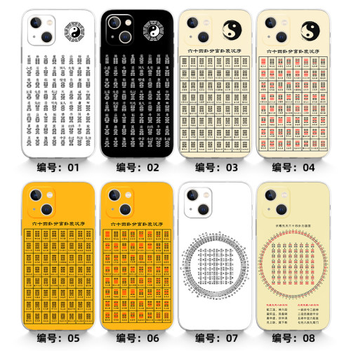 iPhone16Pro玻璃壳易经六十四卦
