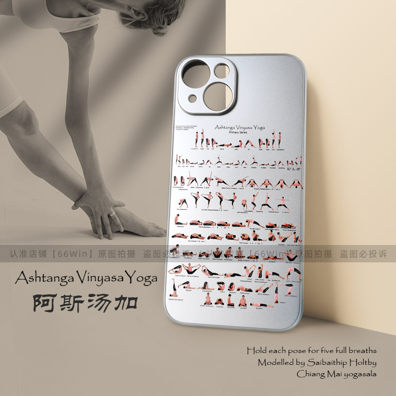 瑜伽阿斯汤加一级体式健身女孩手机壳适用iPhone16promax苹果15运动14/13主题12/xr华为mate60oppo小米14减肥