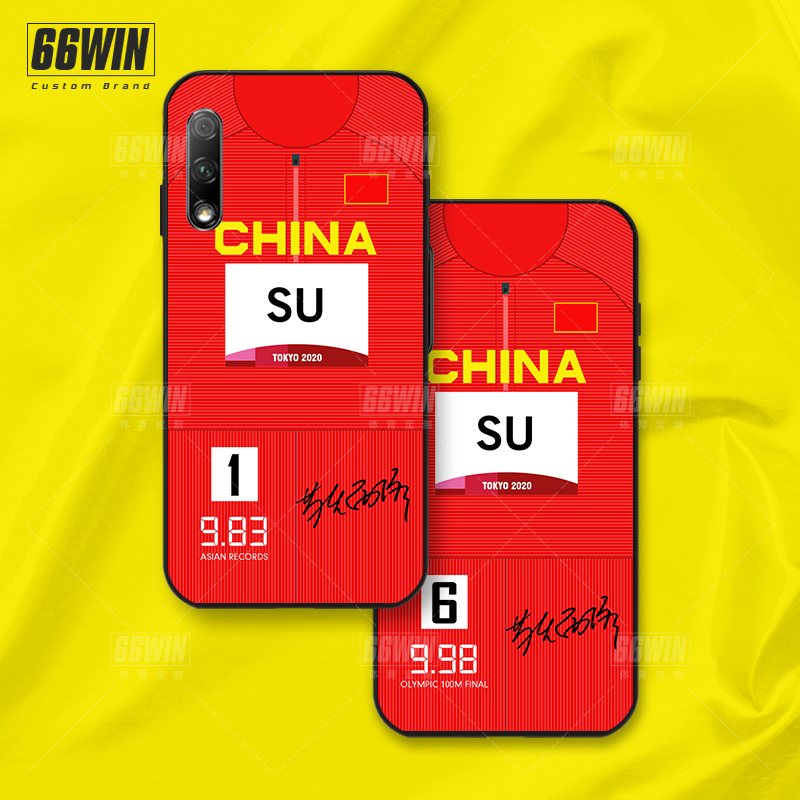 苹果iPhone华为小羊皮玻璃苏炳添