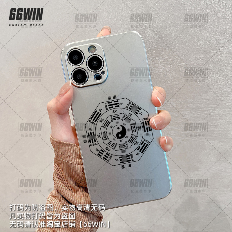 苹果iPhone16电镀银太极八卦道家