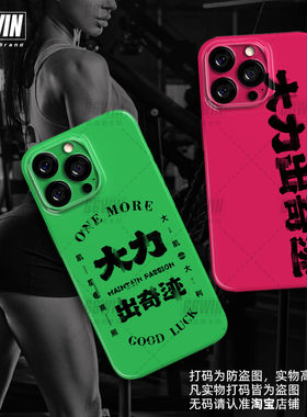 苹果iPhone16趣味菲林健身爱好者