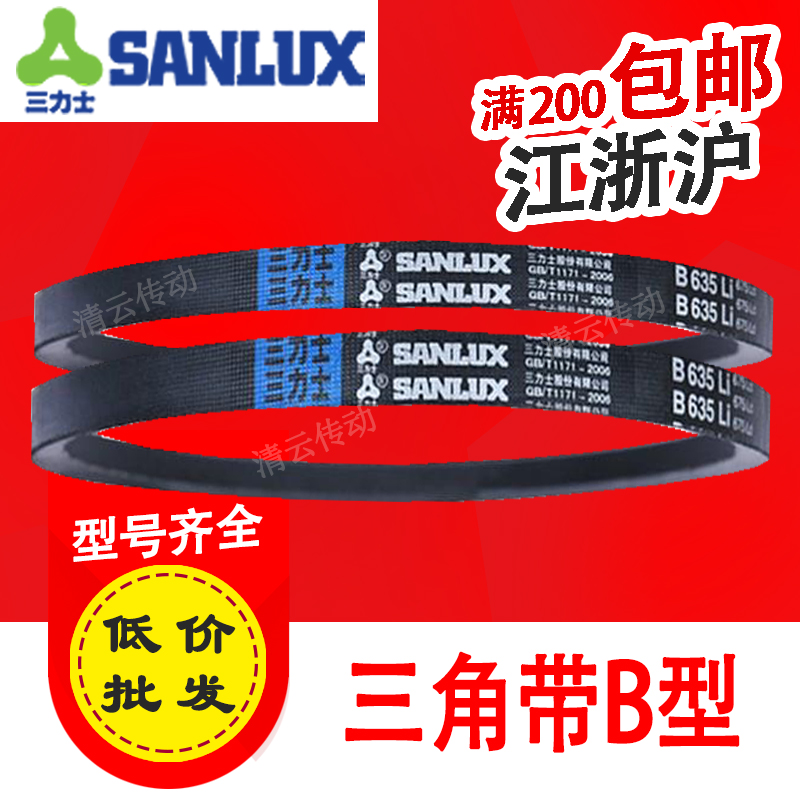 三力士三角皮带V带B1702/B1727/B1753/B1778/B1800/B1803/B1829 五金/工具 传动带 原图主图