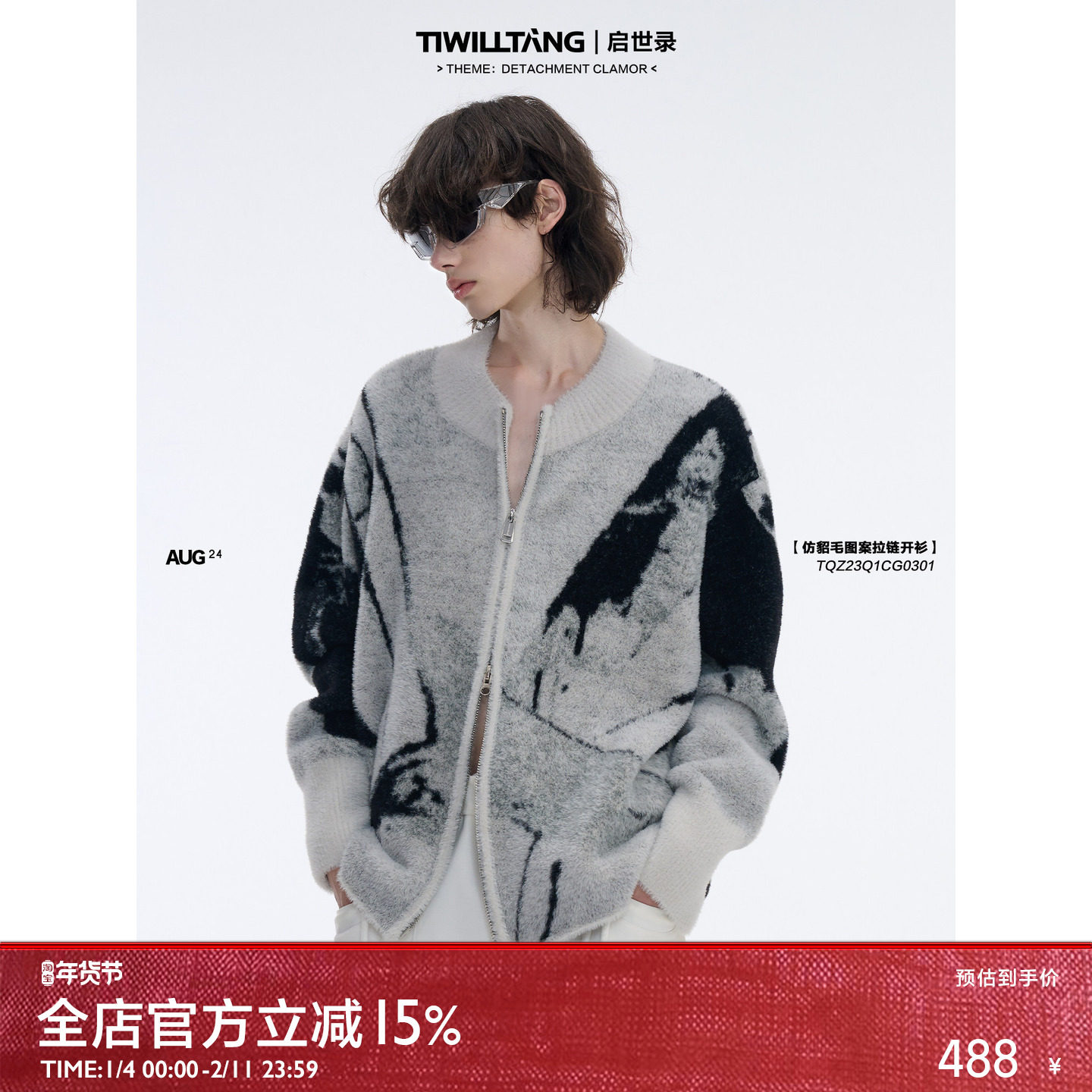 启世录TIWILLTANG&ldquo;荆棘虚垢&rdquo;高颜值仿貂毛针织衫毛衣