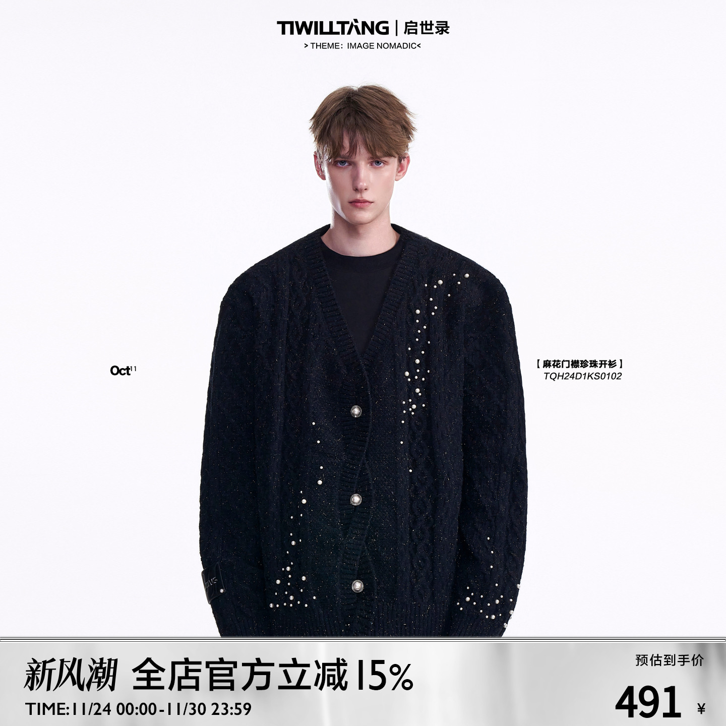 TIWLLTANG复古麻花毛衣外套开衫