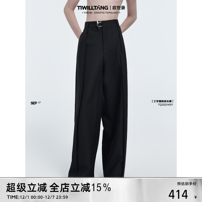 TIWILLTANG金属异型扣休闲长裤