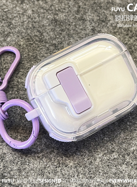 原创弹盖支架紫 适用airpodspro3保护套airpods4保护壳情侣女苹果耳机保护壳硅胶软壳airpods二三代
