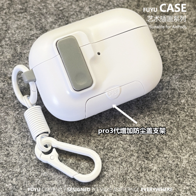 卡扣弹盖airpodspro3保护套适用于airpodspro2保护套潮牌苹果耳机保护壳airpods4保护壳防摔不掉盖3代情侣