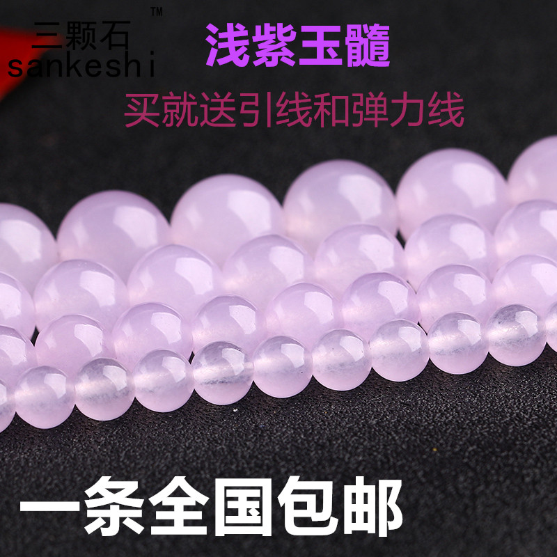 diy浅紫色玉髓薰衣草散珠包邮