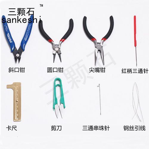 手工制作剪刀钩针珠子