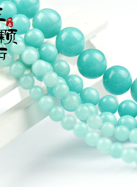 DIY手工饰品材料配件  亚马逊玉髓半成品 加色天河石散珠 圆珠