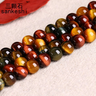 天然彩虎眼石手链三彩虎眼石散珠串珠半成品diy手链项链配珠