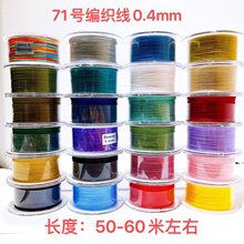 新款厂家直销台湾线71号编织线diy手工编织绳佛珠线细线0.4mm包邮