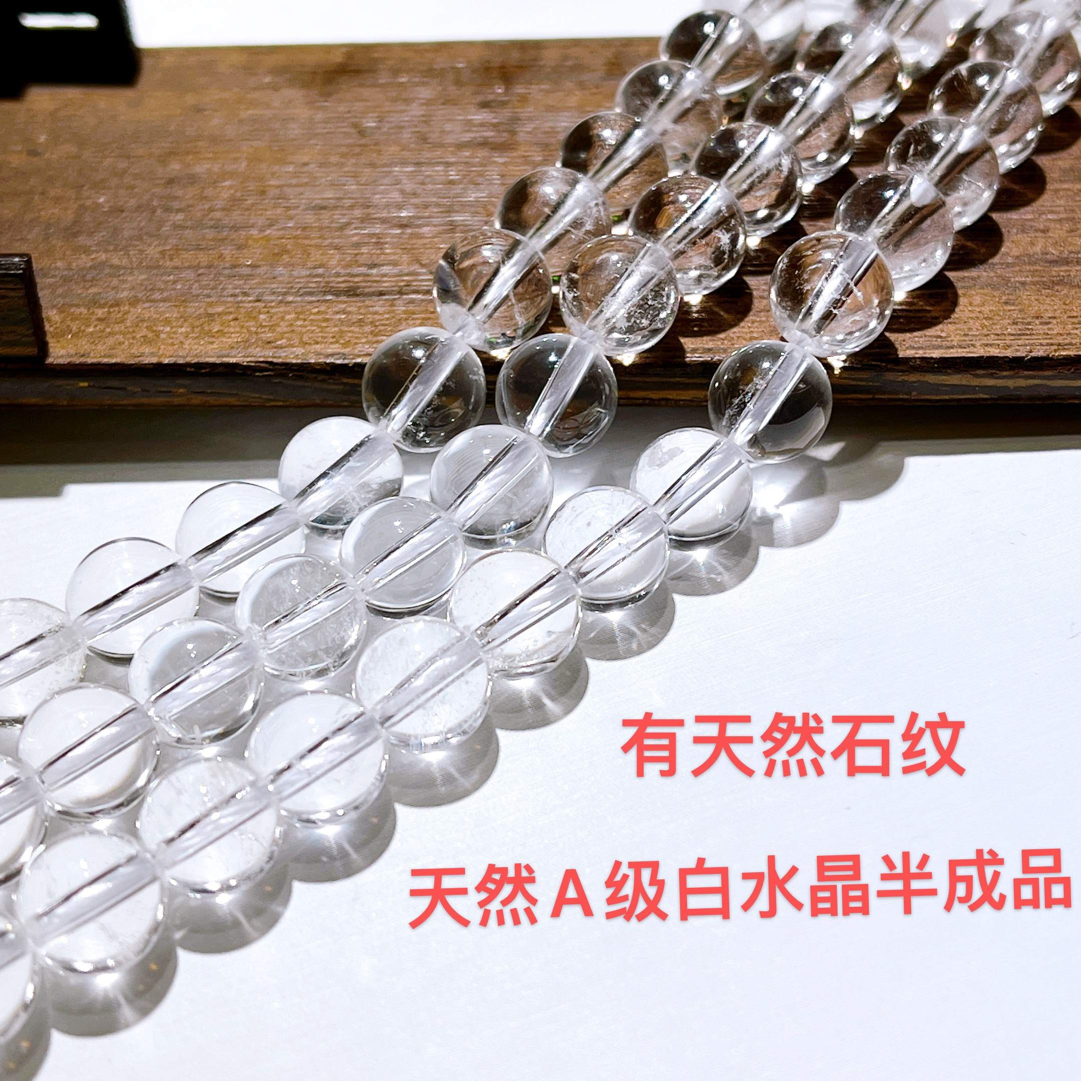 天然白水晶diy手工串珠饰品配件