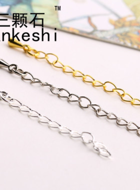 锁骨链 脚链 手链延长链 diy饰品金色银色银灰色延长链配件材料