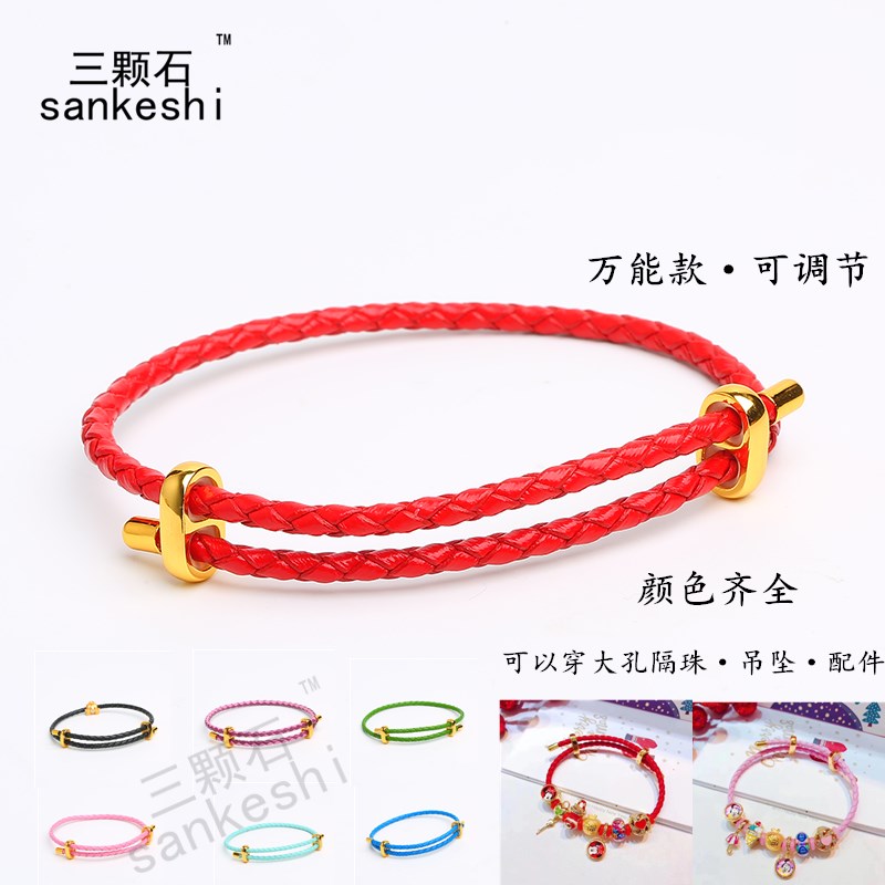 diy沙金吊坠皮绳可调节隔珠