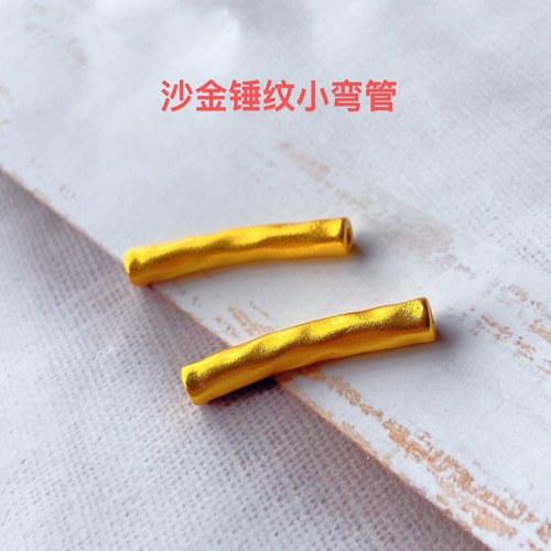 全新古法沙金锤纹弯管diy手串项链配饰手工原创配件红绳长管精工